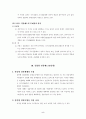 경찰제도의 3가지 패러다임 5페이지