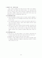 경찰제도의 3가지 패러다임 6페이지