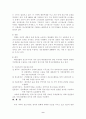 우리 나라의 정보기관 9페이지