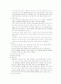아동의 정서적 건강에 영향을 미치는 가족적 요인 3페이지