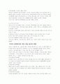 아동의 정서적 건강에 영향을 미치는 가족적 요인 6페이지