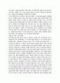 지구의 종말이 온다고 생각하고 마지막으로 남기는 유서 4페이지