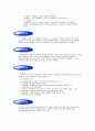 장애분류 3페이지