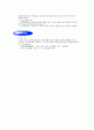 장애분류 5페이지
