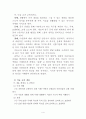 만화 그리기 학습 과정안 4페이지