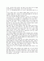 우리역사의 수수께끼를 읽고 2페이지