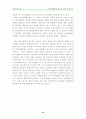 마키아벨리와 홉스에 나타난 '권력'에 관한 연구 10페이지