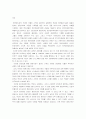 온라인트레이딩으로 인해 나타난 시장의 변화와 문제점 2페이지
