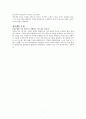 (창의성 미술수업) 미술교육에서 창의성의 중요성과 접근 방법 및 창의적 미술수업 사례 7페이지