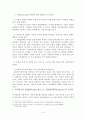 지적재산권의 이해와 필요성 및 불필요성에 대한 논쟁과 해결방안 (사례 11개 포함) 4페이지