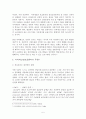 지적재산권의 이해와 필요성 및 불필요성에 대한 논쟁과 해결방안 (사례 11개 포함) 5페이지
