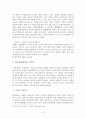 지적재산권의 이해와 필요성 및 불필요성에 대한 논쟁과 해결방안 (사례 11개 포함) 8페이지