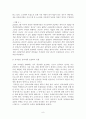 지적재산권의 이해와 필요성 및 불필요성에 대한 논쟁과 해결방안 (사례 11개 포함) 9페이지