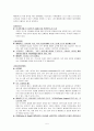 호텔에서의 내부마케팅 연구 5페이지