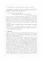 호텔에서의 내부마케팅 연구 7페이지