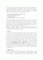 호텔에서의 내부마케팅 연구 8페이지