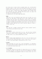 호텔에서의 내부마케팅 연구 9페이지