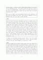 호텔에서의 내부마케팅 연구 11페이지