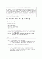 호텔에서의 내부마케팅 연구 12페이지
