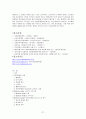 호텔에서의 내부마케팅 연구 27페이지