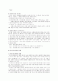 유아 수학 교육 - 통계 1페이지