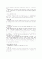 유아 수학 교육 - 통계 2페이지