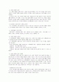 유아 수학 교육 - 통계 3페이지