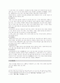 한국의 상장례 7페이지
