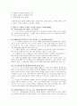 현 시기 대학생들의 성의식 지형과 변화 조사 2페이지