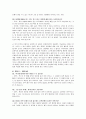 현 시기 대학생들의 성의식 지형과 변화 조사 5페이지