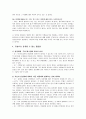현 시기 대학생들의 성의식 지형과 변화 조사 6페이지