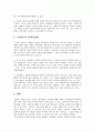 현 시기 대학생들의 성의식 지형과 변화 조사 7페이지