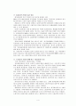 위엔화 절상 4페이지