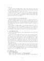 위엔화 절상 5페이지