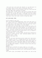 교육기사레포트 7페이지