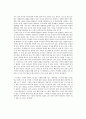 고구려는 우리의 미래다를 읽은 후 느낀점 4페이지