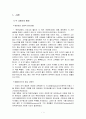 [음악교양]베토벤 교향곡 6번(전원)과 베를리오즈의 환상 교향곡 비교 3페이지