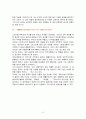 [음악교양]베토벤 교향곡 6번(전원)과 베를리오즈의 환상 교향곡 비교 5페이지