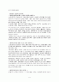 [음악교양]베토벤 교향곡 6번(전원)과 베를리오즈의 환상 교향곡 비교 7페이지