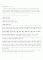 컴퓨터 교과 세안 (교과교재 연구) 중학교 컴퓨터 9페이지