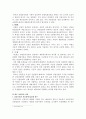 [법학과]공범과 신분에 대한 조사 및 분석 4페이지