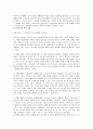 블루오션전략 서평 5페이지