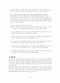 청소년게임중독 24페이지