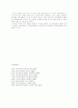 헌법과 사회복지권에 관한 고찰 5페이지