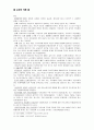 교육의유형 7페이지