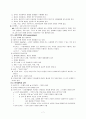 교육의철학적기초 7페이지