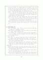 교육철학및교육사 5페이지