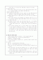 교육철학및교육사 6페이지