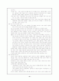 교육철학및교육사 10페이지