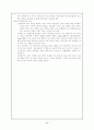 교육철학및교육사 11페이지